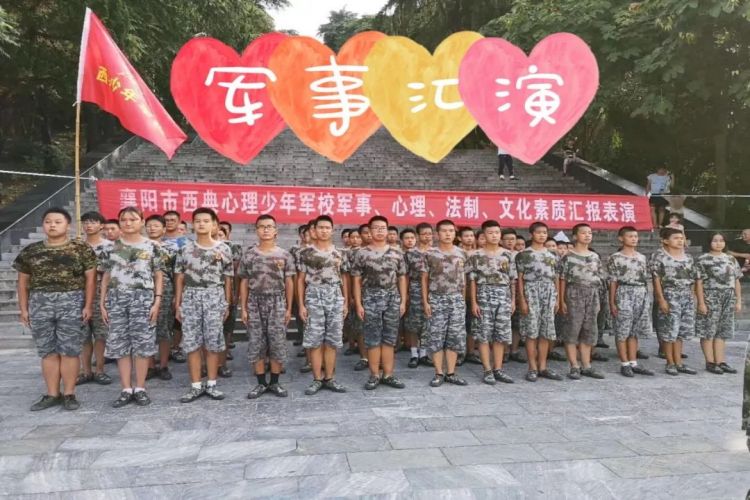 湖北西典心理少年军校军事汇演